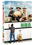 Ted/A million ways to die in the west