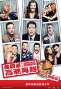 American-Pie-Reunion