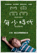 BOYHOOD