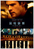 Blackhat