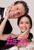 Five-Year-Engagement