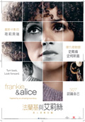Frankie-and-Alice