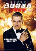 Johnny-English-Reborn