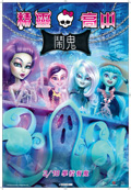 Monster-High-Hunted