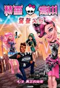 monster high