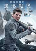 Oblivion