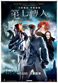 Seventh Son
