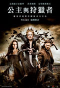Snow-White-and-the-Huntsman