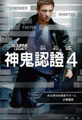 The-Bourne-Legacy