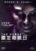 The-Purge 