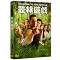 Welcome to the Jungle  