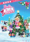 Barbie: A Perfect Christmas
