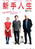 beginners