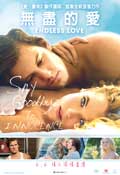 endless-love
