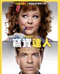 identity-thief