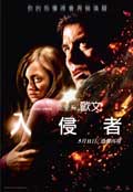 love never dies