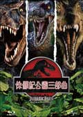 jurassic park
