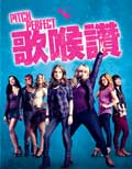 pitch-perfect