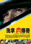 senna
