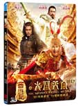 the monkey king 