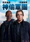 towerheist